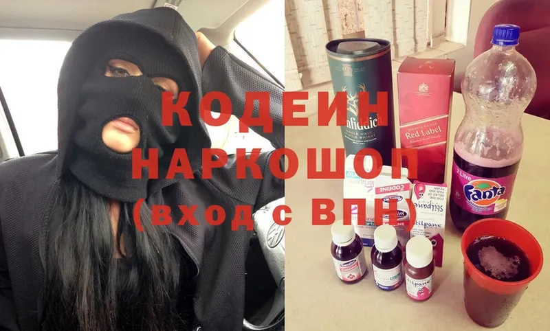 хочу   Слюдянка  MEGA зеркало  Кодеиновый сироп Lean Purple Drank 