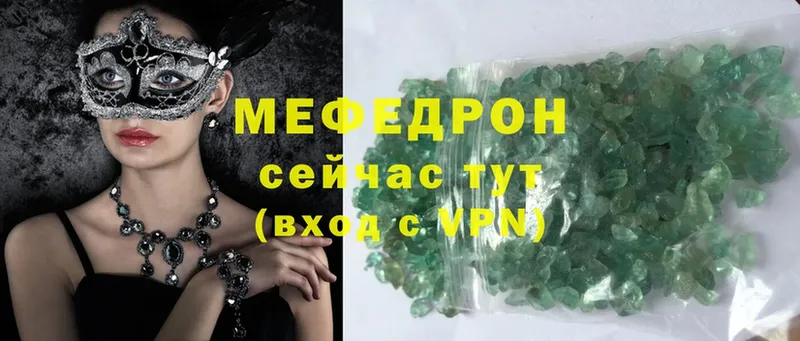 Мефедрон mephedrone  где купить наркотик  Слюдянка 