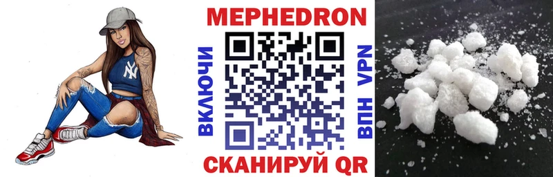 МЯУ-МЯУ mephedrone  Слюдянка 