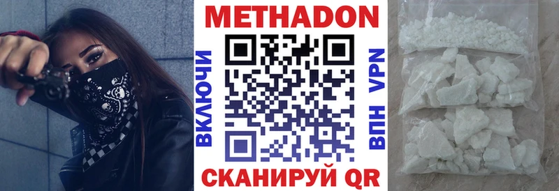 Метадон methadone  Слюдянка 